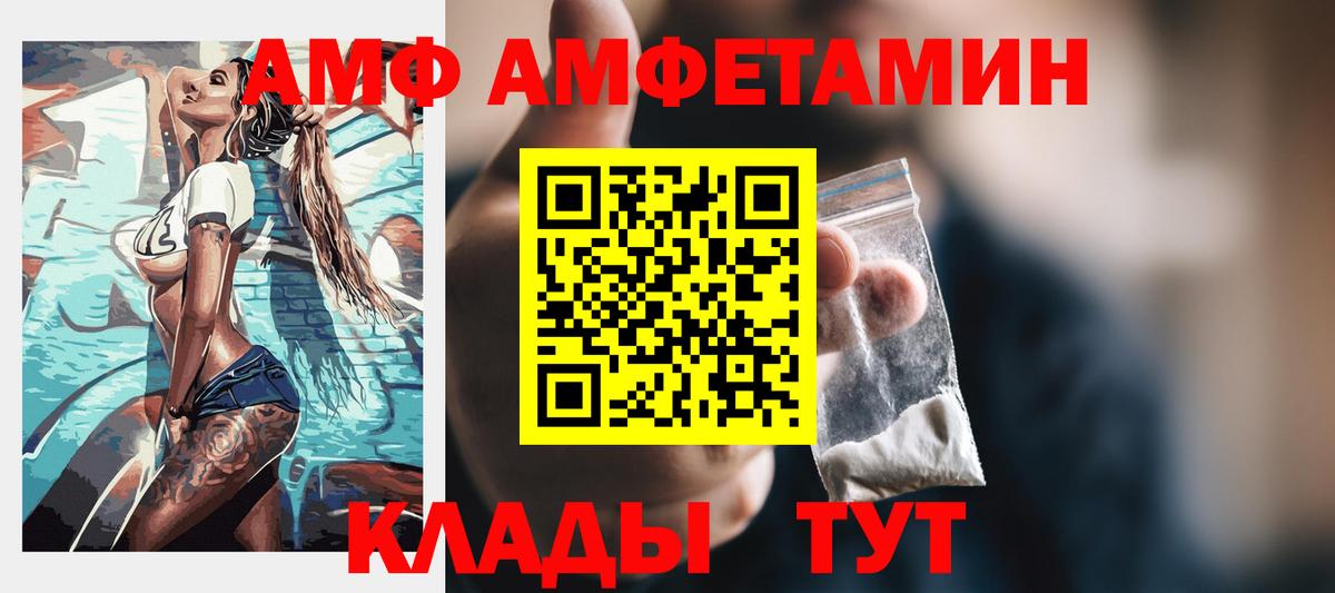 АМФЕТАМИН Premium Дубна