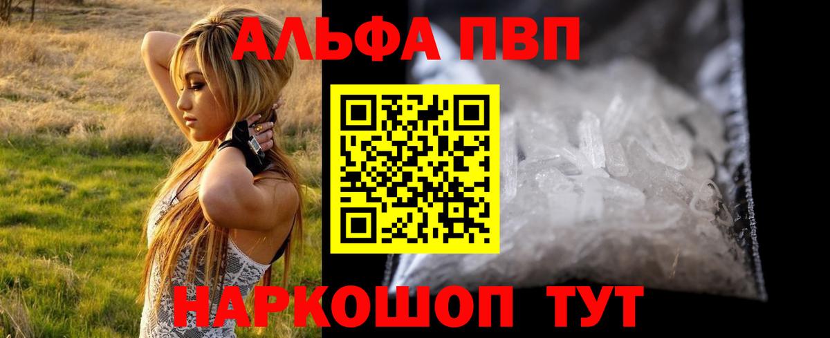 A-PVP  A PVP VHQ  Вход с VPN  Дубна  A PVP СК  А ПВП мука 