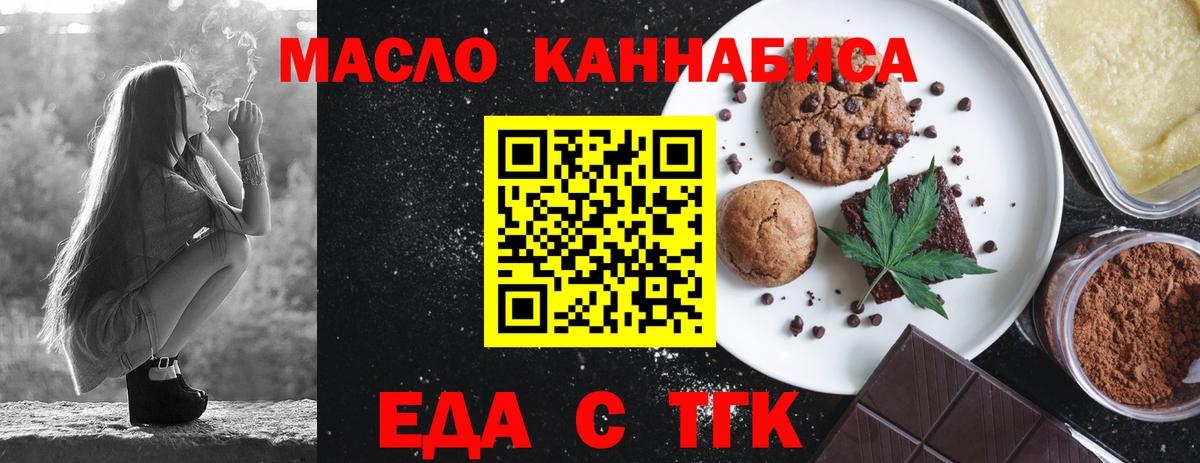 Дубна  Cannafood марихуана  Вход с VPN 