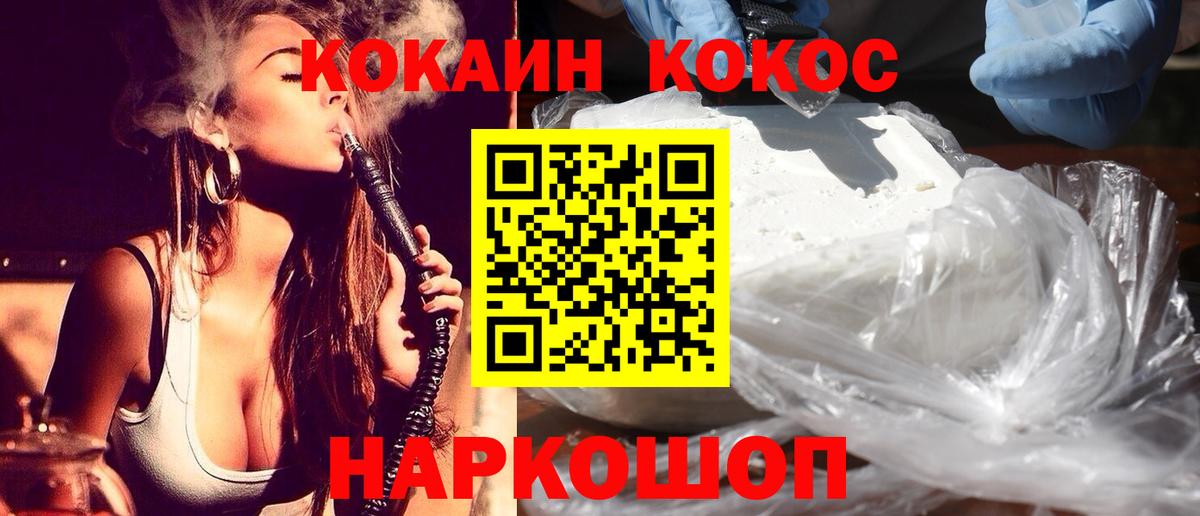 Кокаин 99% Дубна