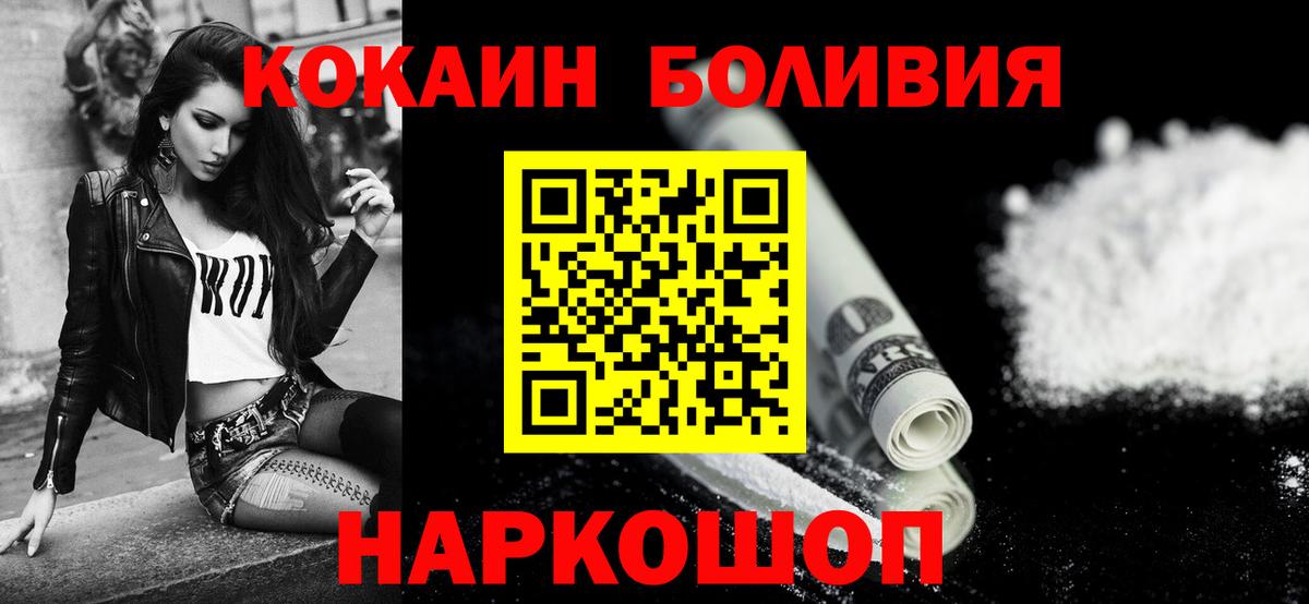 Кокаин Колумбийский  COCAIN  Дубна  КОКАИН 97%  Вход с VPN 