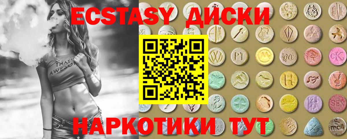 Ecstasy 280 MDMA Дубна