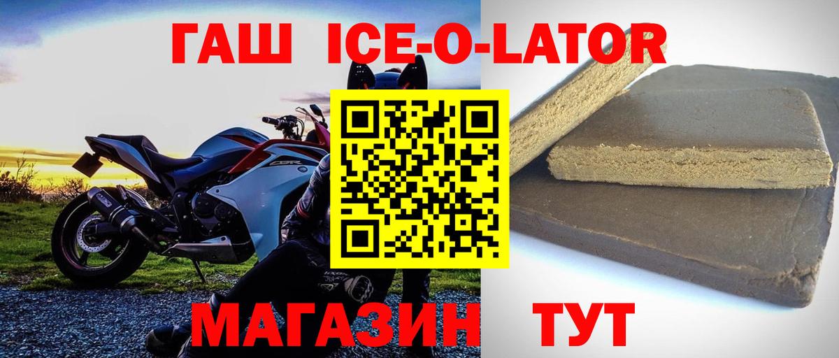 ГАШИШ Изолятор Дубна