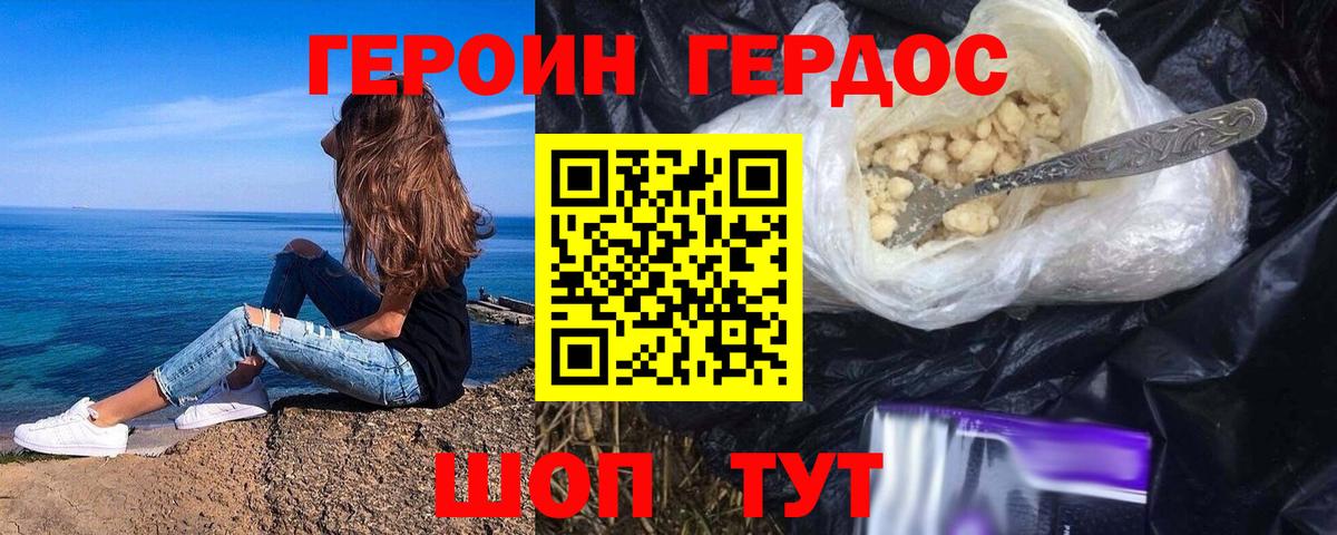 Героин  Героин белый  Вход с VPN  Дубна 