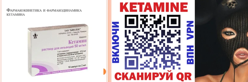 Кетамин VHQ Дубна