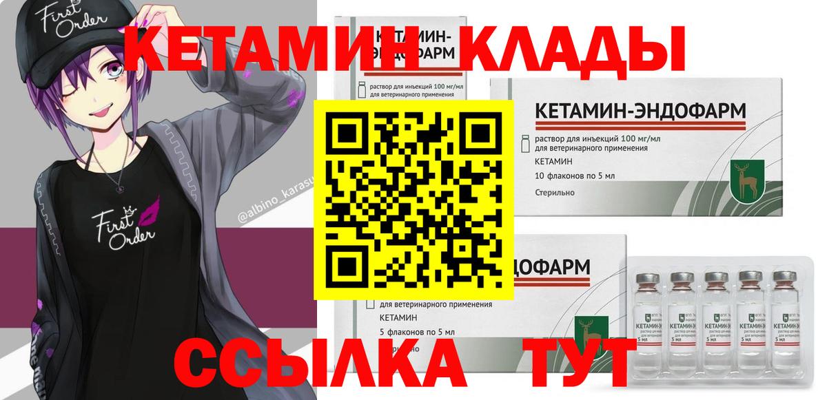 Дубна  Кетамин VHQ  Вход с VPN  КЕТАМИН ketamine 