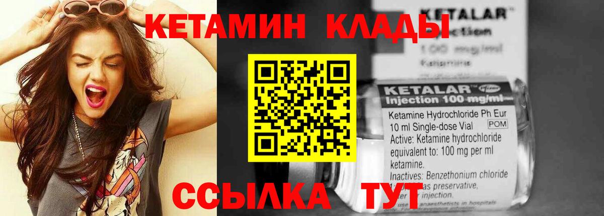 Кетамин ketamine Дубна