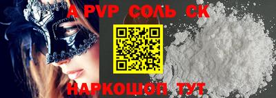 apvp Краснокаменск