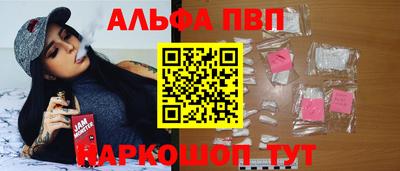 apvp Краснокаменск