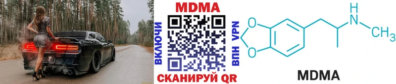 купить наркотик  Дубна  МДМА crystal 