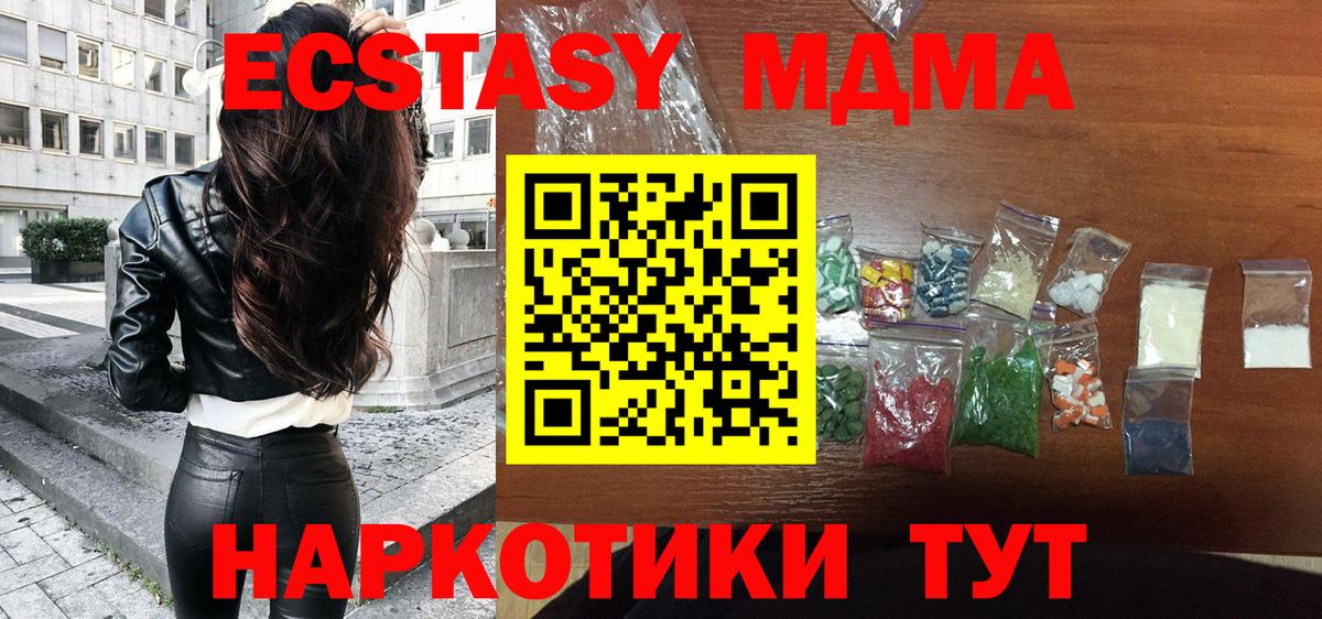 MDMA Molly  Вход с VPN  MDMA VHQ  MDMA  Дубна 