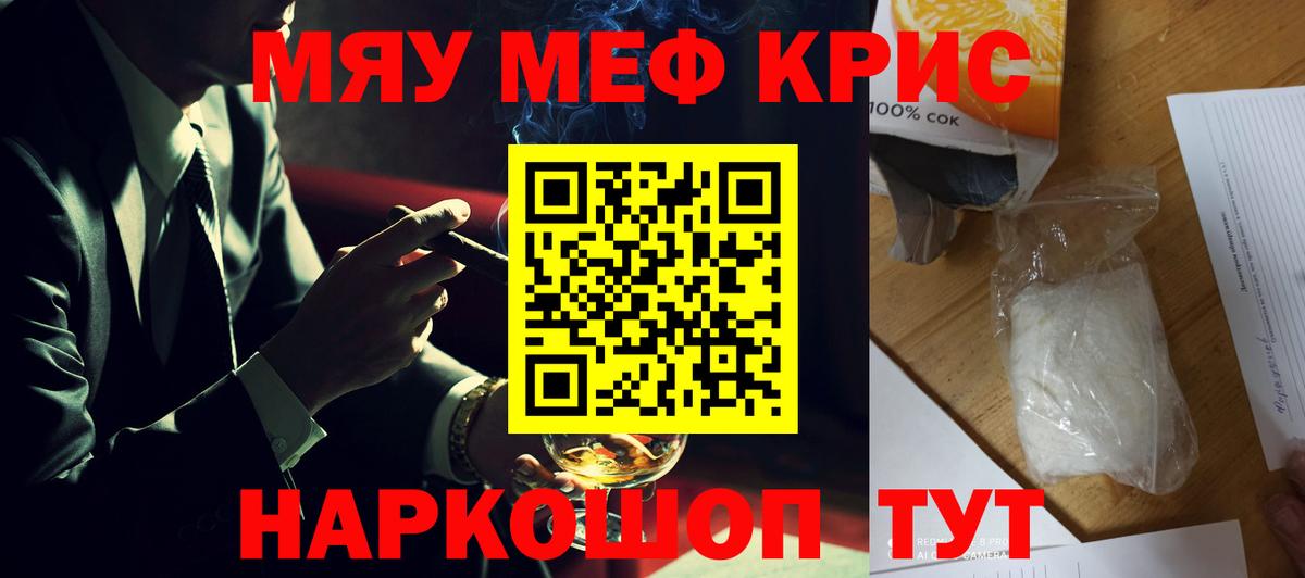 Меф  МЕФ VHQ  Дубна  Вход с VPN  Мефедрон mephedrone 