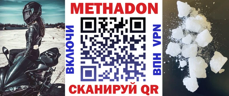 Метадон methadone  Дубна 