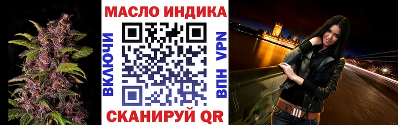 ТГК гашишное масло  blacksprut зеркало  Дубна 