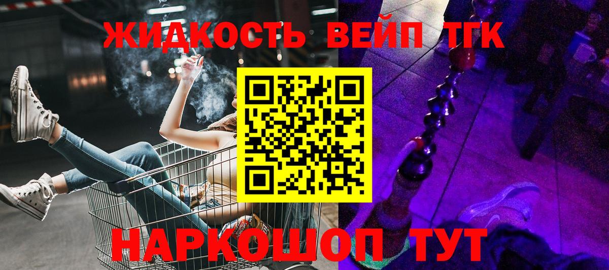 Дистиллят ТГК THC oil  Вход с VPN  Дубна 