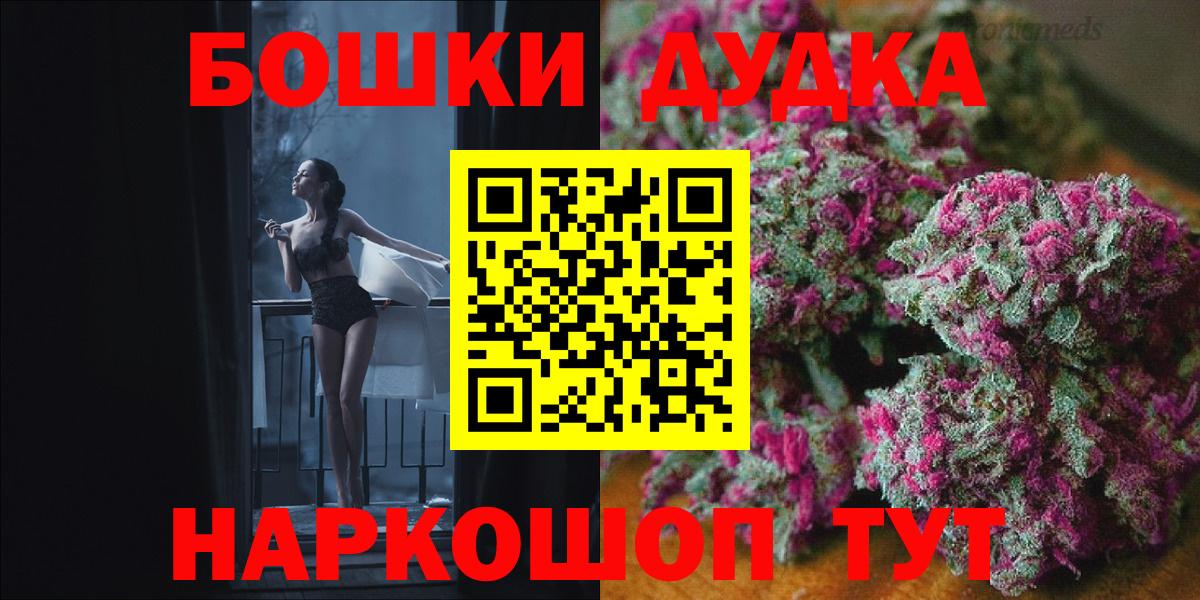 Марихуана OG Kush Дубна
